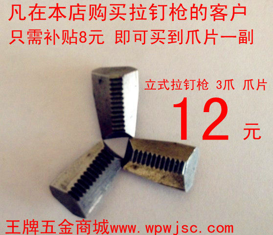 Taiwan Sanhe riveter Riveter claw piece Hydraulic pneumatic riveter Hydraulic vertical riveter