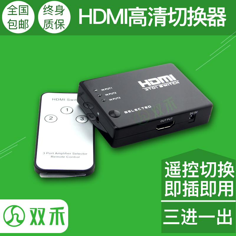 Dual-and high-definition hdmi dispenser audio-video switcher 2 3 further out of HDMI switcher remote control switching