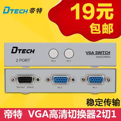 Tete vga switcher two-in-one-out switcher 2-port display Sharer 2-in-1-out computer converter