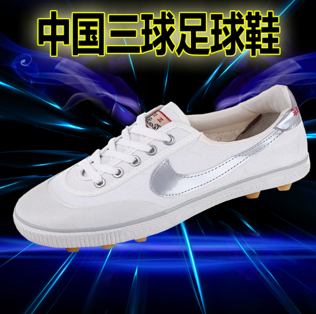 Three-ball-card football shoes abrasion-proof training sole rubber nail children male and female football shoes Broken Nails Canvas Adult Football Shoes