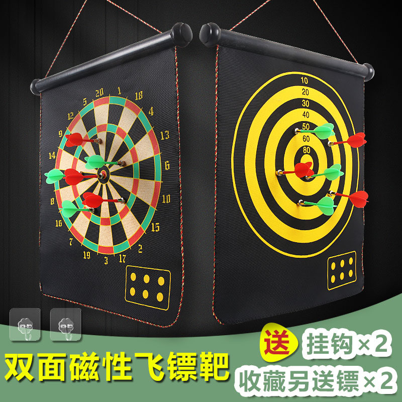 Double-sided magnetic flying target set toy household magnetic magnet flying target plate children's indoor magnetic target plate