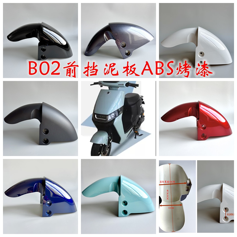 Electric Vehicle Front Fender Abs Painted B02 Deep Screw Hole Mudguard Front Wheel Requires Measuring the Spacing 4cm Accessories
