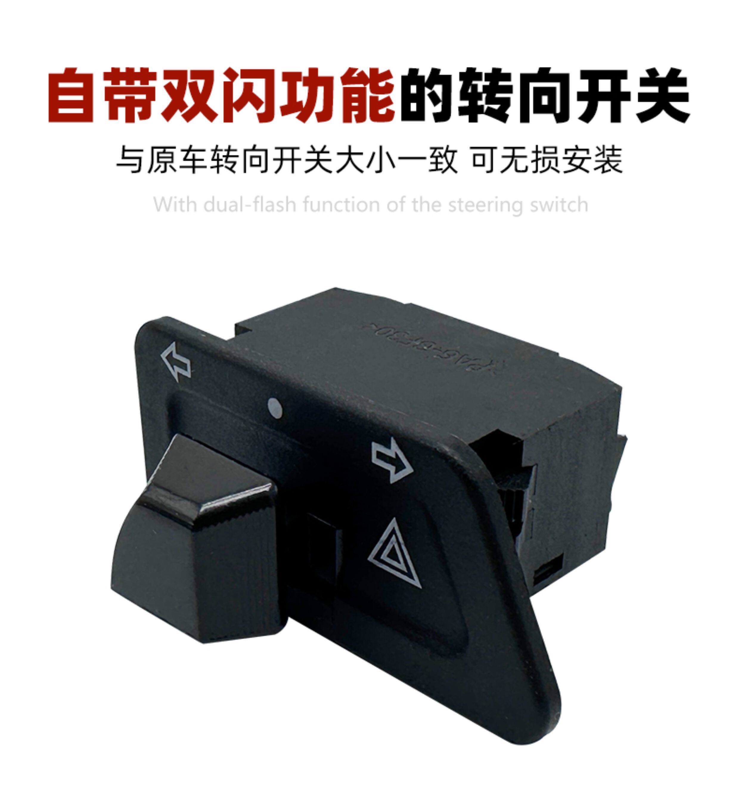 双闪开关电动车踏板摩托车转向灯按钮危险警报警示控制器改装配件-阿里巴巴