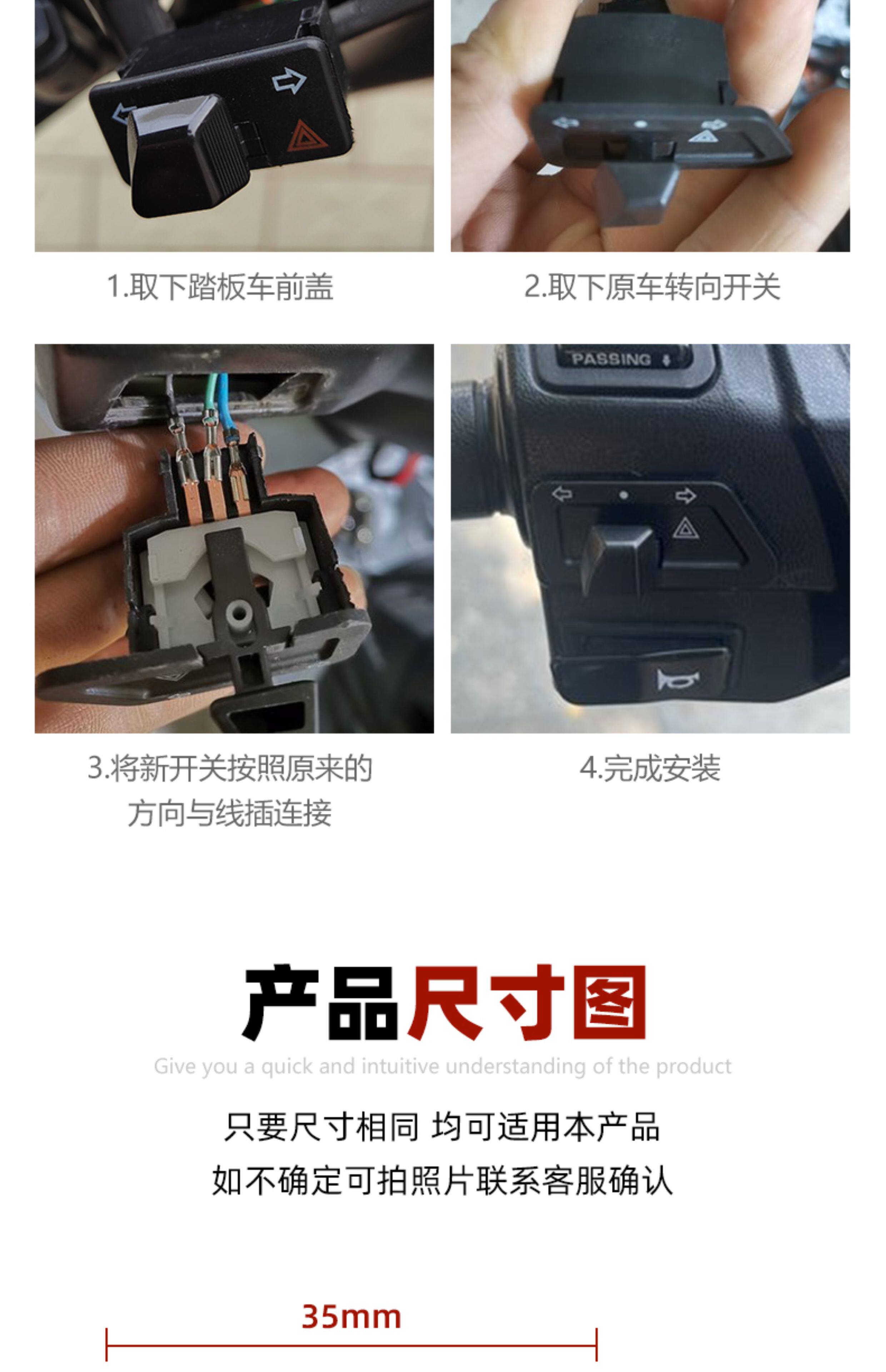 双闪开关电动车踏板摩托车转向灯按钮危险警报警示控制器改装配件-阿里巴巴