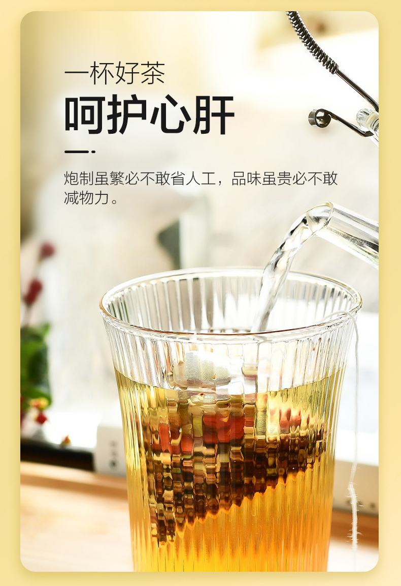 【俺庄后山】菊花决明子茶