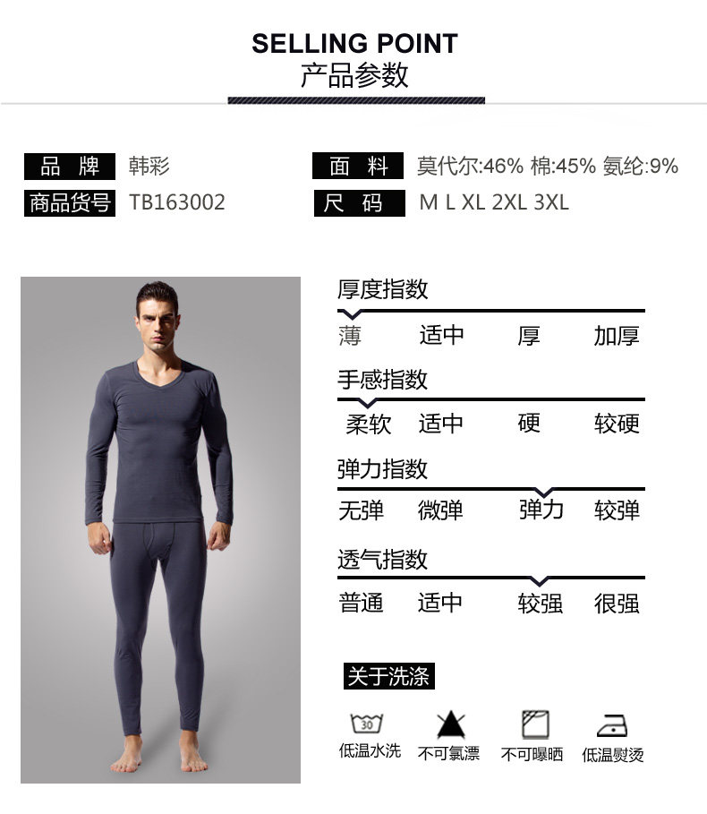 Sous-vêtement chaud jeunesse HACAI TB163002 - Ref 765257 Image 18