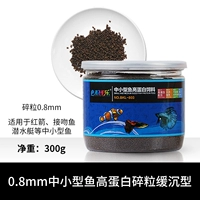 0,8 мм маленькая и средняя рыба с высоким содержанием белка фрагментированные зерна медленно и пустынные