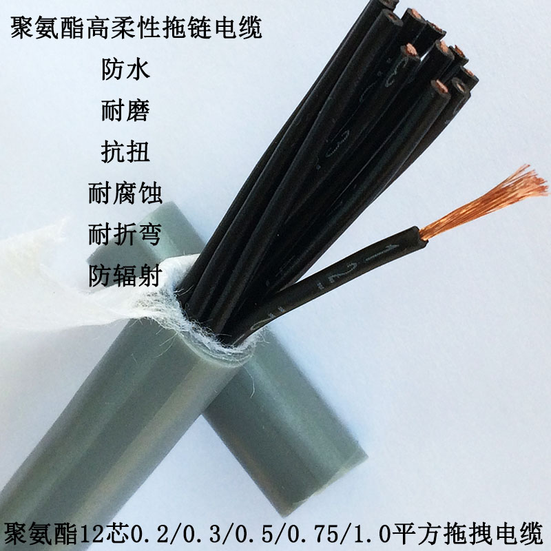 Polyurethane high flexibility wear resistant torque robot cable 4 5 8 12 core 0 2 0 3 0 5 0 75 square