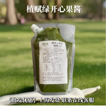 Zhifu confiture de pistache verte sac de 1 kg pâte de pistache riche verte confiture de sandwich macaron pour la cuisson