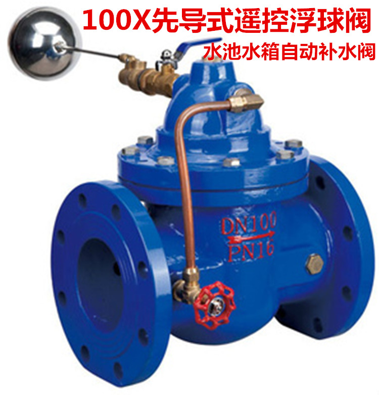 100X pilot type remote control float valve flange water level control valve DN 50 80 100 150 200