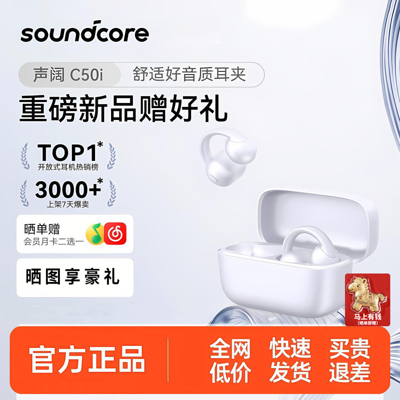 【Celebrity Style】Shengkuo C50I Ear Clip Bluetooth Headphones Wireless Open-Ear Clip-On 2026 New Model for Sports