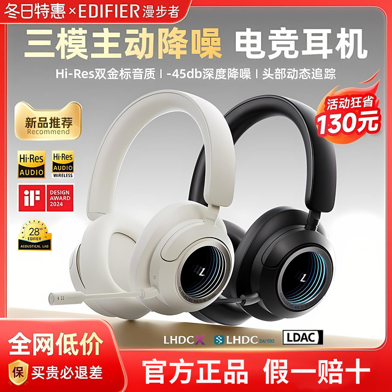 Edifier Halo Space Noise-Canceling Over-Ear Headphones Bluetooth Gaming Headset for Computers with Microphone