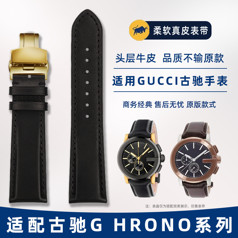 Suitable for Gucci Gucci Ya101203 Ya101202 Gc Gucci Black Warrior Big g Men's Genuine Leather Watch Strap