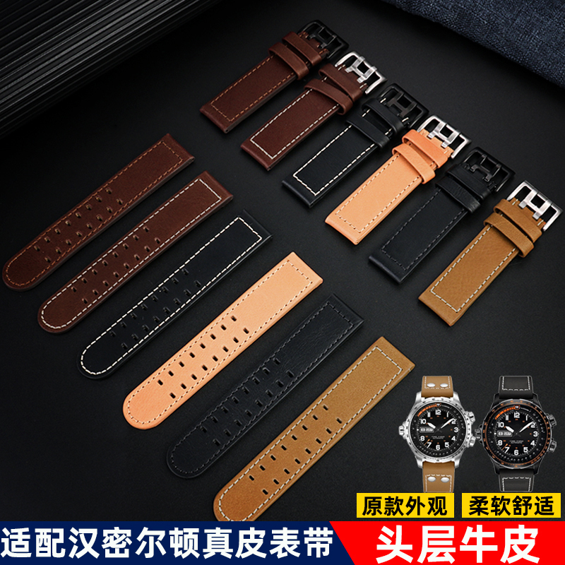 Suitable for Hamilton Genuine Leather Watch Strap Jazz Field Khaki Airlines American Classic Hamilton Male 22mm