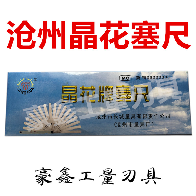 Cangzhou Crystal Flower Filling Ruler 100 150 200 300 14 pieces 17 pieces