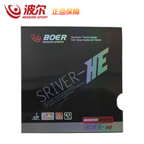 Ping-pong racket rubber Pippol anti-rubber film Sponge laminated board Chinese medicine bath strong and cool