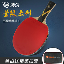 BOER 5-star table tennis racket Five-star table tennis racket aromatic carbon finished shot horizontal shot straight shot