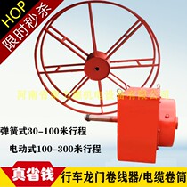 Spring-type cable reel crane driving gantry crane special drum reel reel processing custom