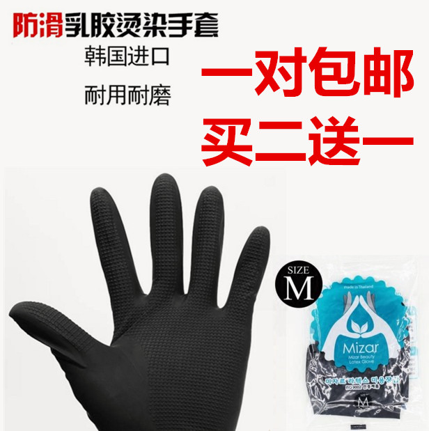Import Permanent Latex Hairdressing Gloves Thickened Specialties Hot Dye Hair Black Rubber Durable Anti Slip Gloves