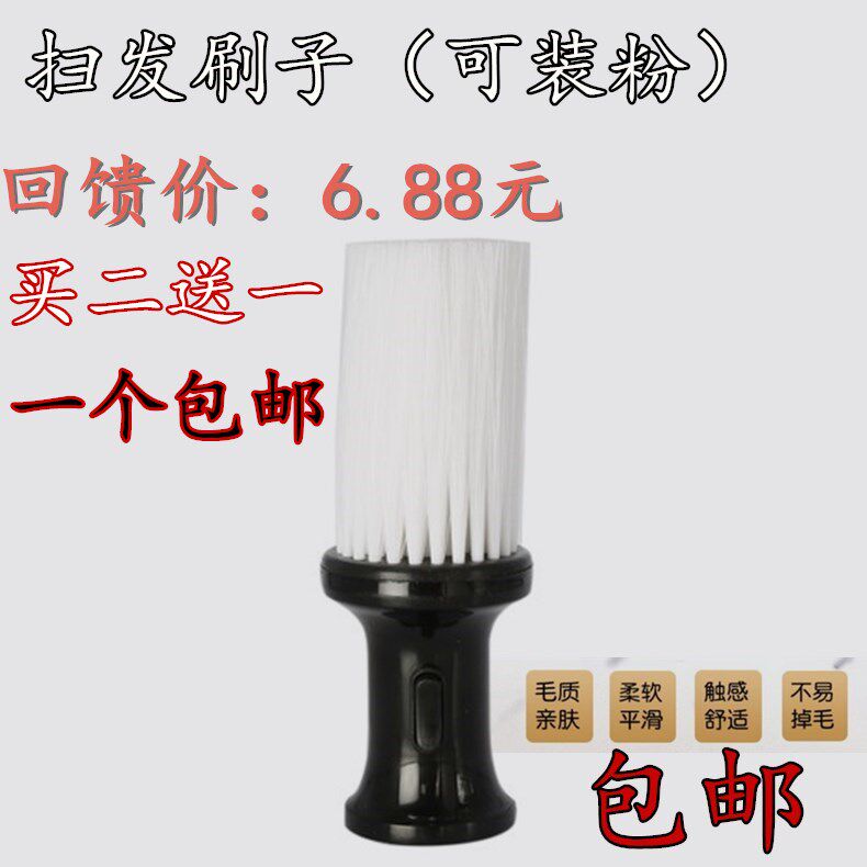 Sweep hair spray powder dust brush barber shop with hair sweep soft hair broken hair brush neck sweep hair cleaning hairdressing supplies