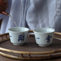 Chu Mo Pottery Society handmade blue and white teacup Phase I rock teacup Ceramic small cup antique underglaze master cup