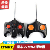 FY - 12V 27M electric stroller remote control Haoerxi high rich handsome big controllable receiver FY-6V 27M
