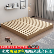 Solid wood bed plate tatami bed frame 1 8m moisture-proof and breathable pine wood platoon skeleton support frame hardmattress terrace customised