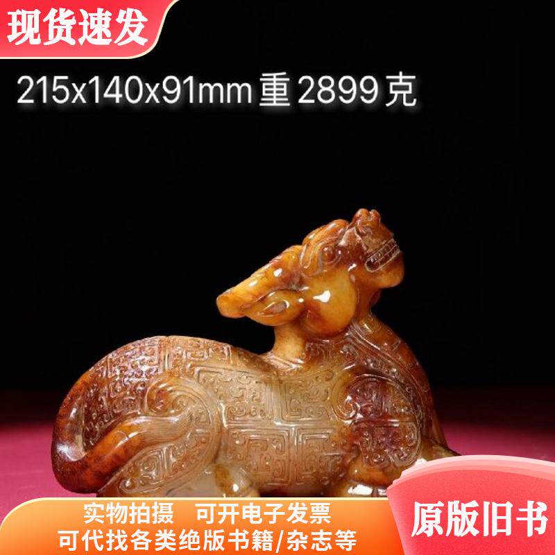 清代风格和田白玉摆件是否值得入手？2026年最新推荐！