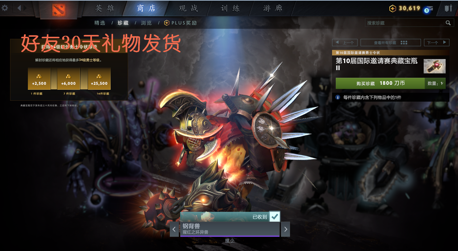 Dota2 Steelback Beast TI10 Aquarius Set Just Back 2020 Aquarius 2 Set Scarlet Ring Beast