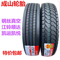 Chengshan vacuum tire 700R16LT Jiangling Shunda original truck tire 700r16 all steel wire vacuum tire