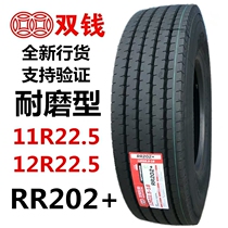 Double money all steel wire vacuum tire RR202 pattern 11R22 5 12R22 5 long-distance wear-resistant trailer