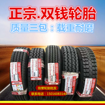 Double money 650R16 700R16 750R16 825R16 full steel wire truck vacuum tire load wear-resistant type