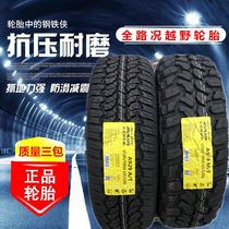 Off-road tires 215 235 245 265 65 70 75R15R16R17 pickup truck tire AT MT tires