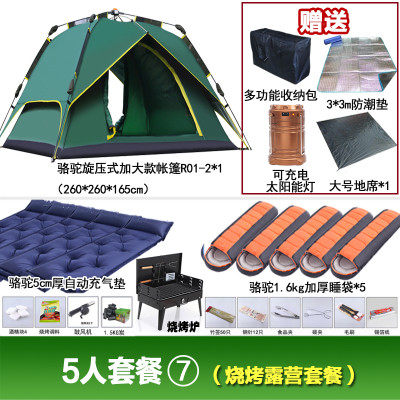 Tent outdoor 3-4 people-6 people multi-person automatic family camping field camping two rooms and one hall thickening rainproof