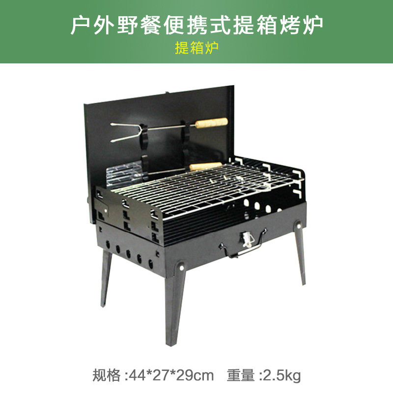 Freedom Boat Camel Suitcase Barbecue grill with barbecue equipment Shovel Char Siu grill Oven Oven Barbecue box