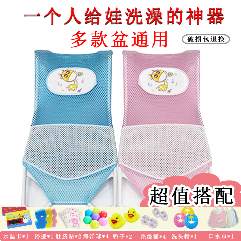 Newborn Bath baby bath Diviner can sit lying baby bath bed sponge cushion Lying Tub Net Pocket Universal