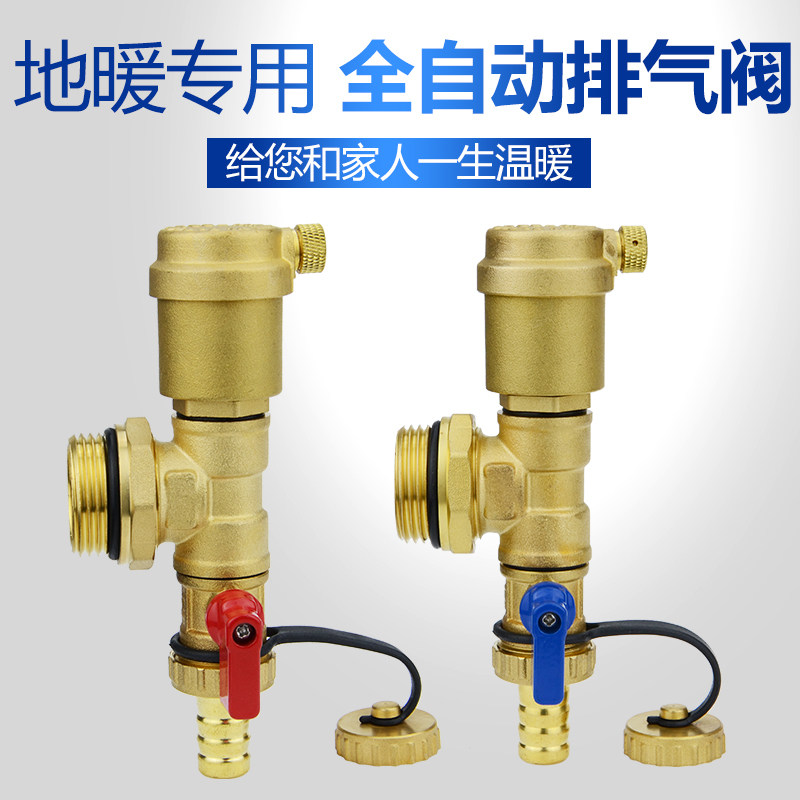 Ground Heating Water Distributor Deflation Vent Valve Automatic Full Copper Drainage Valve Central Heating Sheet Drain Valve Large Flow Water Drain Valve