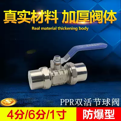 ppr double joint Ball Valve 4 minutes 6 minutes 1 inch hot melt water pipe valve water switch accessories all copper heating water pipe ball valve