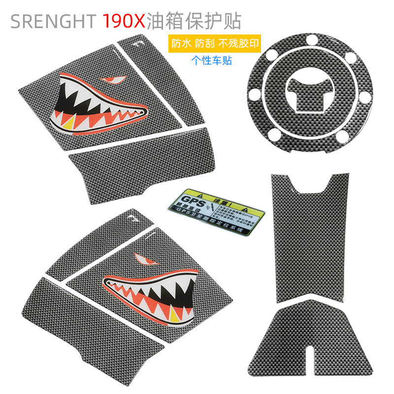 Suitable for new continental Honda CBF190X fuel tank anti-scratch protection patch hub applique film Fishbone pedal anti-scratch patch