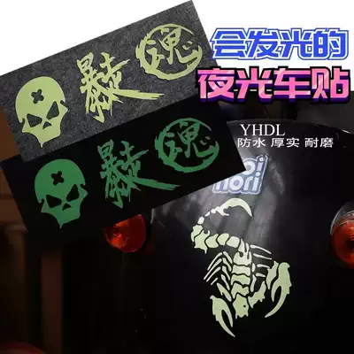 Luminous light-emitting car stickers, personality, waterproof, wear-resistant, scratch-resistant, electric car body shell, letter cartoon stickers, hot sale