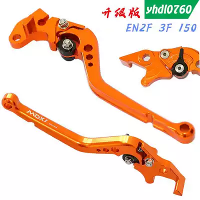 For Suzuki rui shuang EN125 horns locomotive modified accessories EN2F 3F 150 adjustable brake pull rod