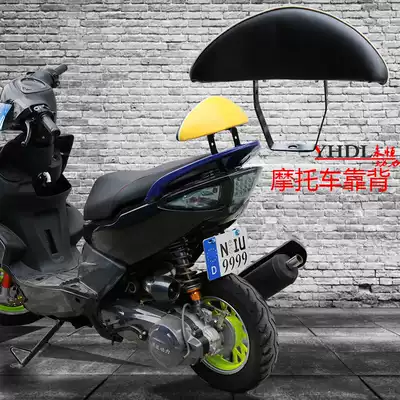 Locomotive electric vehicle Fuxi ghost fire RSZ modified rear backrest Xunying scooter accessories modified rear seat backrest