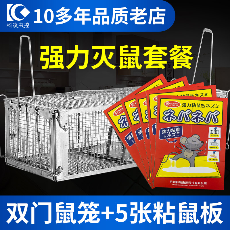 Rat catcher cage Rat catcher Rat catcher clip artifact Household sticky rat board Continuous rat killer Mouse nemesis Indoor