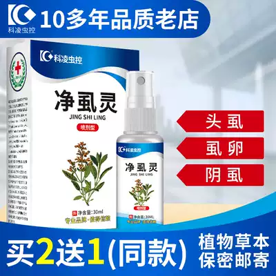 To go to children, little girl head lice, lice, clean, lice, lice, egg lice medicine, adult spray