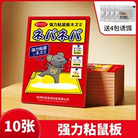 10 Zhang Qiangli Sticky Mouse Board