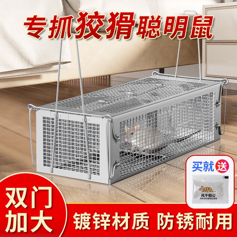 抓老鼠神器只进不出捕鼠器家用双门自动逮捉耗子强力扑捉器灭鼠笼