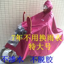 Scooter raincoat Double increase thicken lengthen widen Womens wear Car poncho Single ride