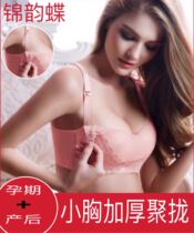 Small breasts thickened maternity underwear pregnancy bra anti-sagging breastfeeding breastfeeding bra thick mold cup gathered stylish women