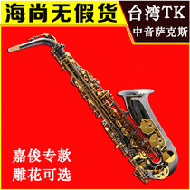 TK alto saxophone E-tune Jiajun Special Fund carved without carved version