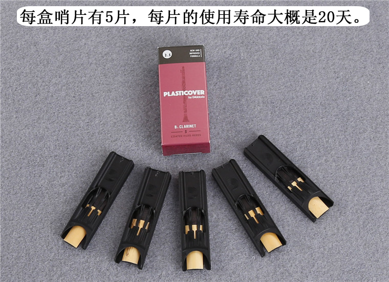 American RICO vinyl ống clarinet sậy B-phẳng 瑞 Nhạc cụ Haishang đích thực - Phụ kiện nhạc cụ dây đàn guitar acoustic